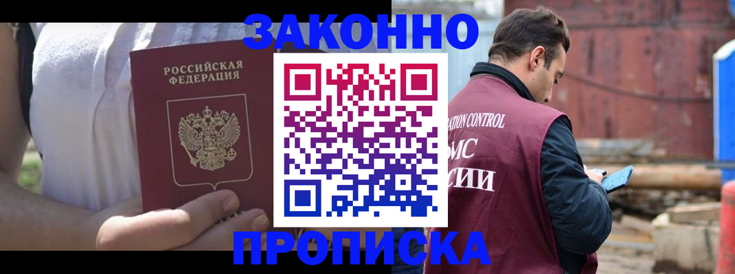 пропишу в квартире в Бежецке